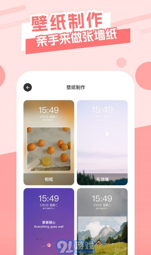 36漫画壁纸v1.6截图2