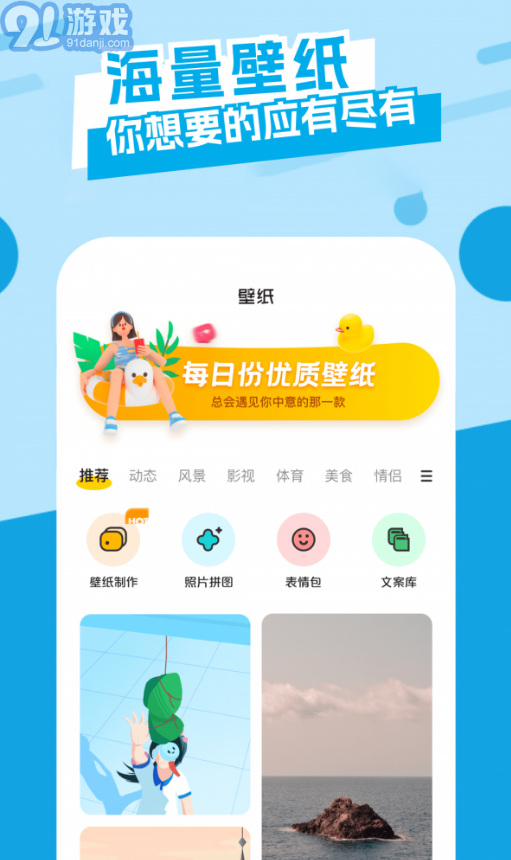 36漫画壁纸v1.6截图3