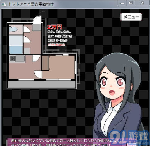 闹鬼的房子v.1.58截图2