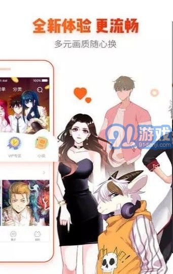 热辣漫画苹果v6.2.10截图2