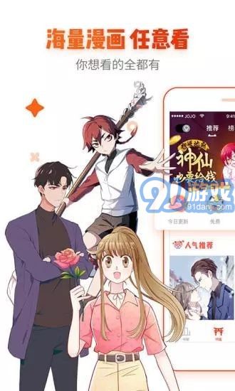 热辣漫画苹果v6.2.10截图3