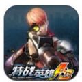 特战英雄v3.16