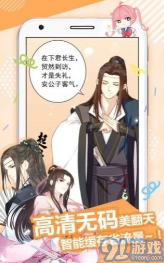 43321漫画网页入口v1.8.04截图2