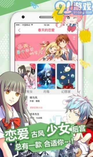 43321漫画网页入口v1.8.04截图3