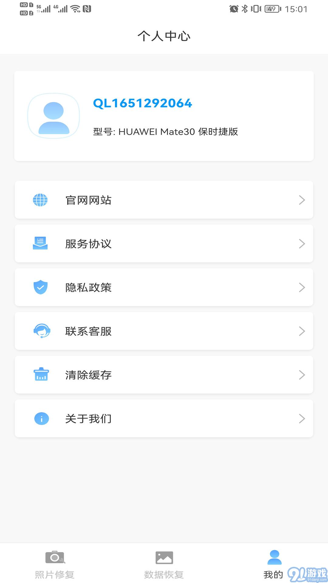 照片智能修复v5.2.10截图4