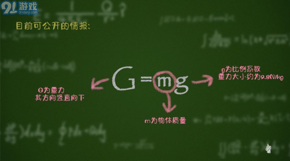 物理世界v1.6截图3