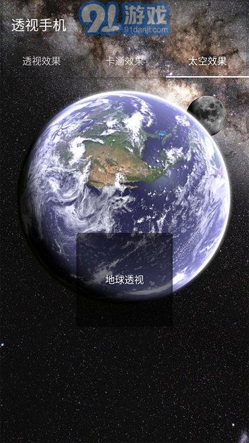 手机透视器软件v7.5截图3