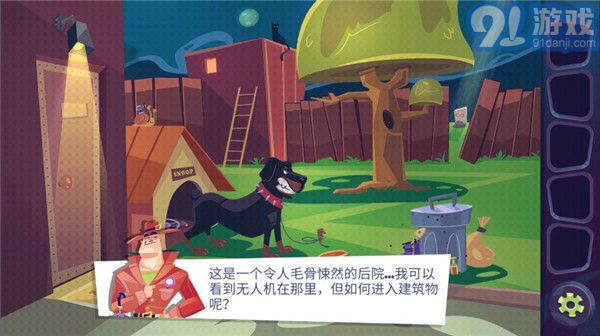 陌生人悬案v1.10截图1