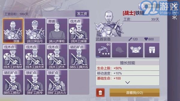 阿瑞斯病毒2v1.0.10截图3