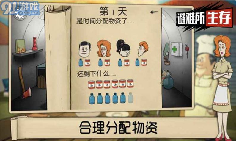 60秒生存挑战v1.27.6截图1