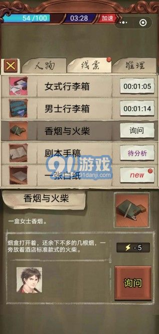 隐秘的原罪1v1.7截图1