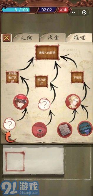 隐秘的原罪1v1.7截图2