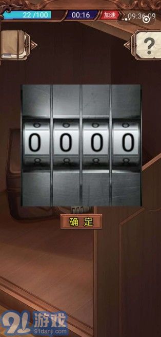 隐秘的原罪1v1.7截图3