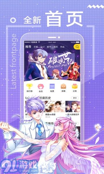 123漫画备用地址v2.4截图1