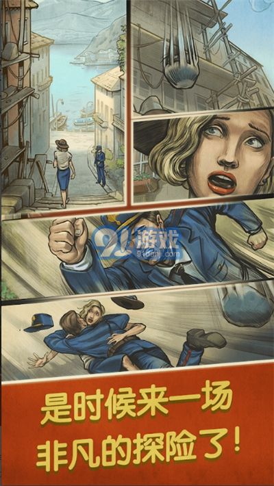 阿尔卑斯山谋杀案无限金币版v5.3截图1