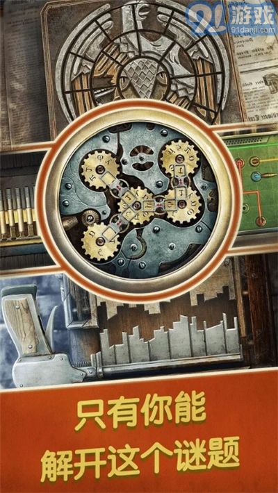 阿尔卑斯山谋杀案无限金币版v5.3截图3