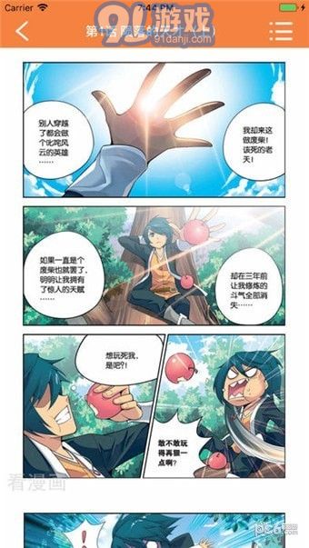 bika漫画页面入口v.2.49截图2