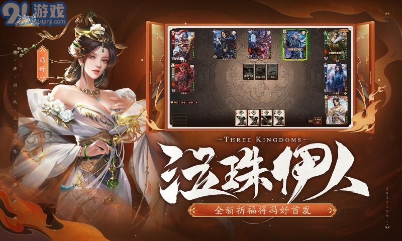 4399三国杀十周年v1.0.64截图2