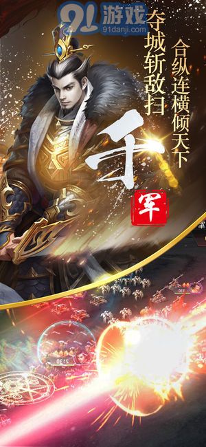 隋唐英雄传无限金币版v1.10截图5