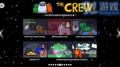 Among us纵火犯模式v.3.15截图2