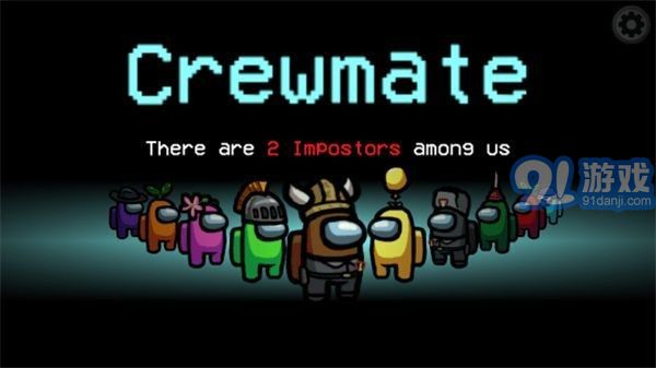 Among us猫里奥v.6.36截图3