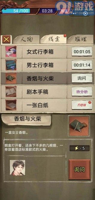 隐秘的原罪v1.7截图1