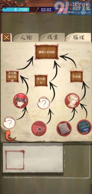 隐秘的原罪v1.7截图2