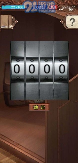 隐秘的原罪v1.7截图3