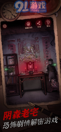 阴宅谜案v1.6截图1