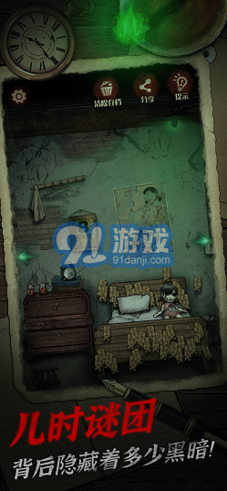 阴宅谜案v1.6截图2
