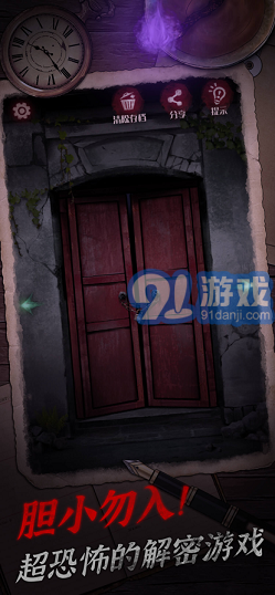 阴宅谜案v1.6截图3