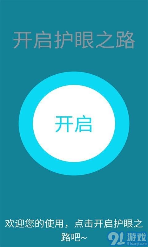 科想视力测试安卓版v1.2截图3