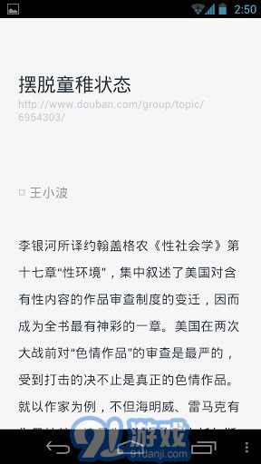 阅FM官网版v1.0.6截图2