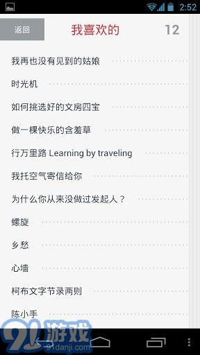 阅FM官网版v1.0.6截图4