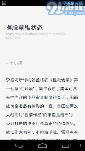 阅FM手机版v1.0.6截图2