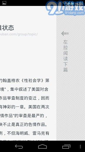 阅FM手机版v1.0.6截图3