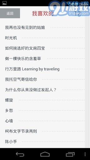 阅FM手机版v1.0.6截图4