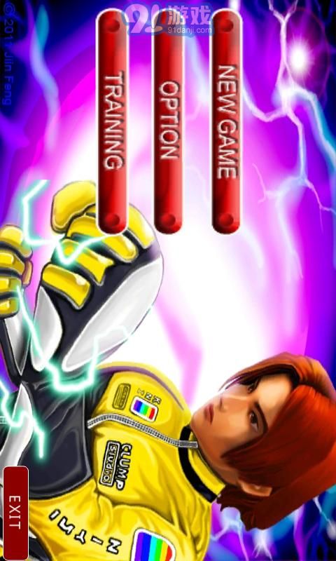 3D龙虎拳v1.7截图3