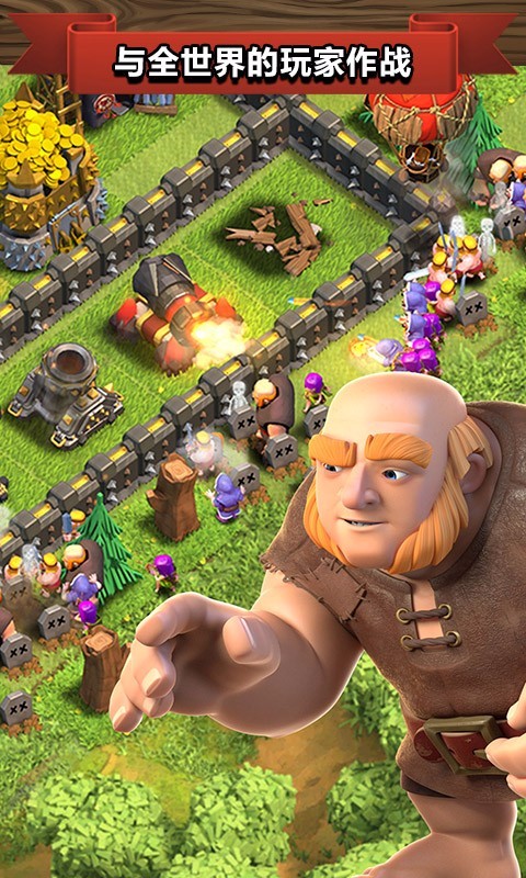 部落冲突(COC)v9.108.13截图2