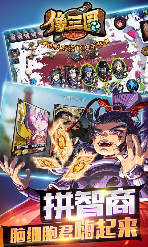 像三国九游版v1.10.4截图1