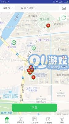 防水在线安卓版v5.2.12截图1