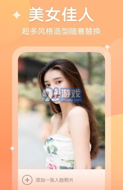 爱脸秀v1.0.10截图2