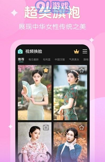 爱脸秀v1.0.10截图3
