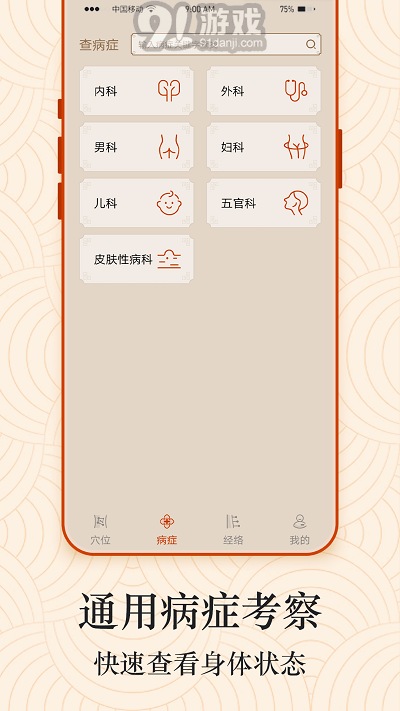 ai经络穴位图v1鐎瑰宕渧1.4截图3