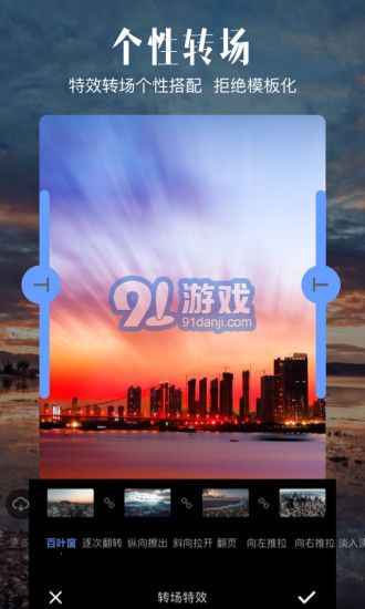 爱剪辑手机版v58.8截图3