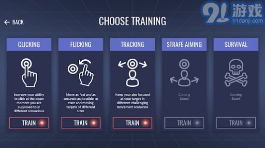 3D Aim Trainer中文版v3.2.11截图1