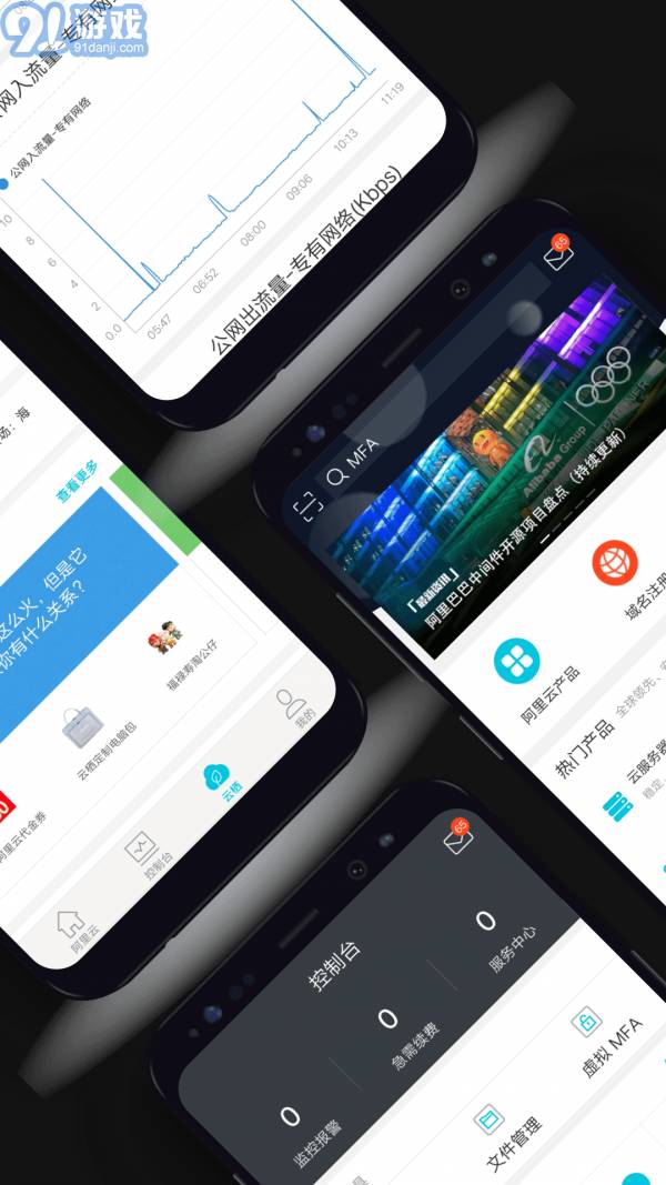 阿里云车助手v6.0.7截图1