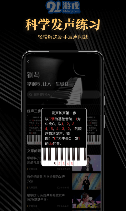 钢琴吧v1.10截图3