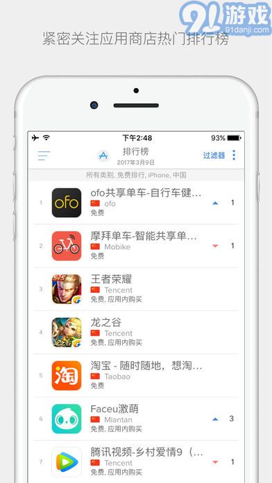App Anniev1.8截图2