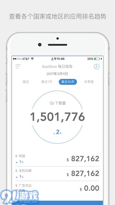 App Anniev1.8截图5